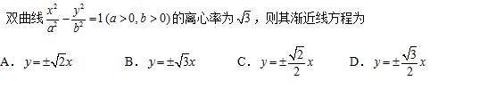 2018年全国卷Ⅱ文科数学高考试题（含答案）