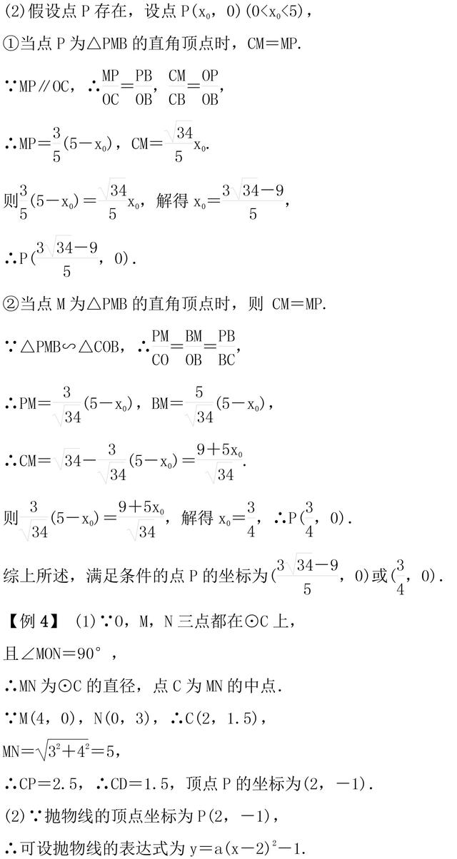 中考数学常考函数压轴题整理，中考数学要得高分这些类型要掌握！