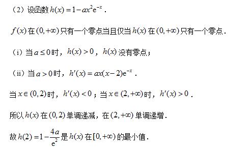 2018年全国卷Ⅱ理科数学高考试题（含答案）