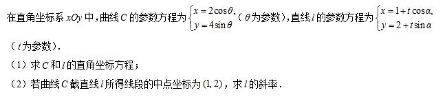 2018年全国卷Ⅱ文科数学高考试题（含答案）