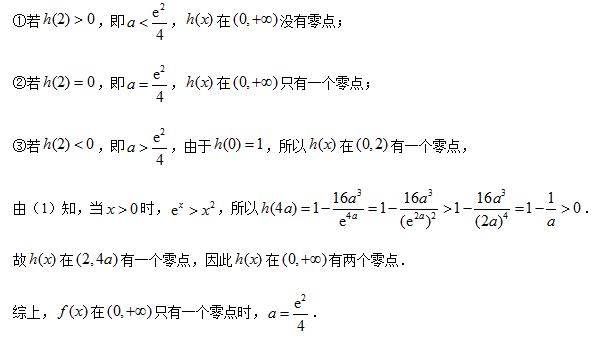 2018年全国卷Ⅱ理科数学高考试题（含答案）