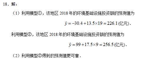 2018年全国卷Ⅱ理科数学高考试题（含答案）