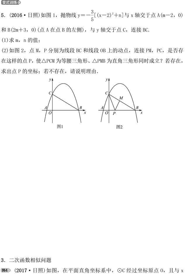 中考数学常考函数压轴题整理，中考数学要得高分这些类型要掌握！