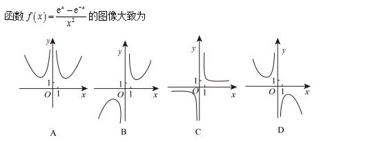 2018年全国卷Ⅱ理科数学高考试题（含答案）