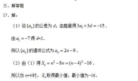 2018年全国卷Ⅱ理科数学高考试题（含答案）