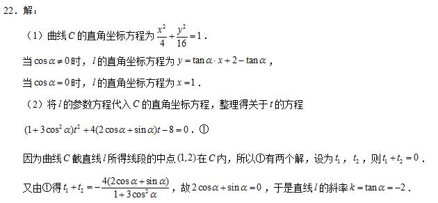 2018年全国卷Ⅱ文科数学高考试题（含答案）