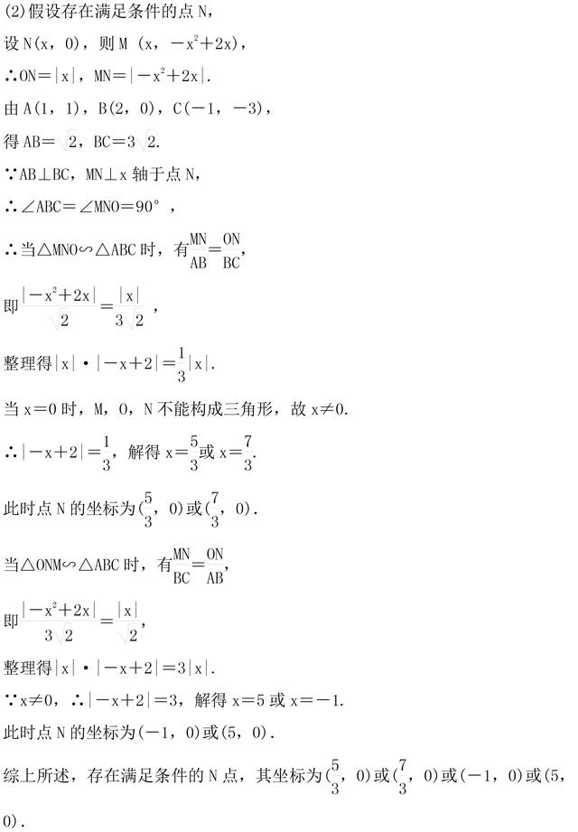 中考数学常考函数压轴题整理，中考数学要得高分这些类型要掌握！