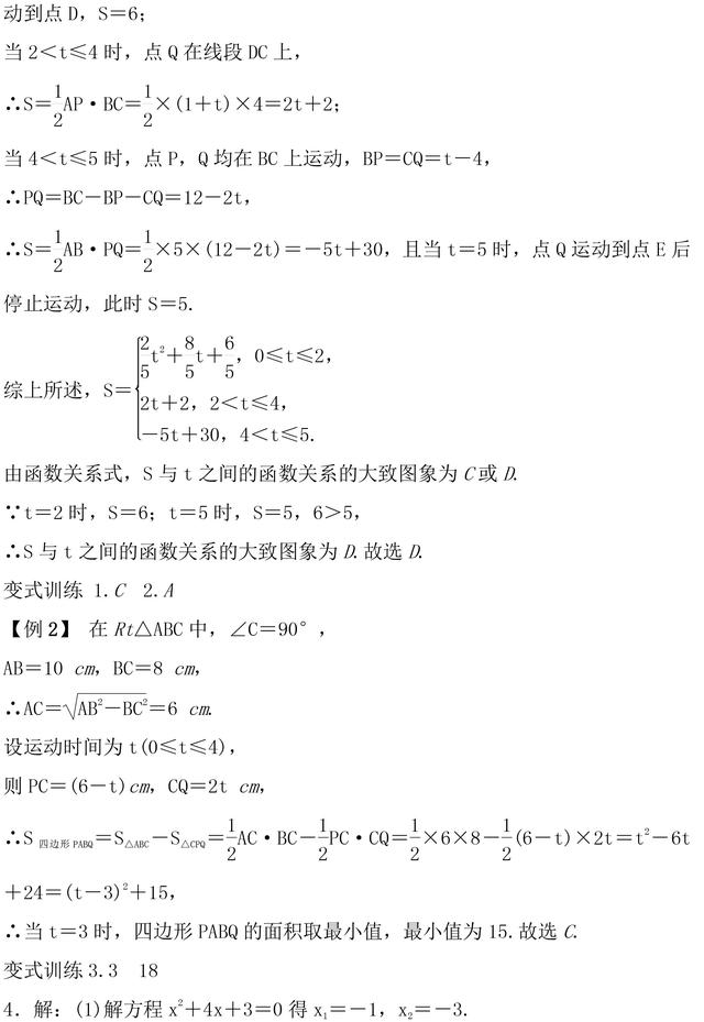 中考数学常考函数压轴题整理，中考数学要得高分这些类型要掌握！