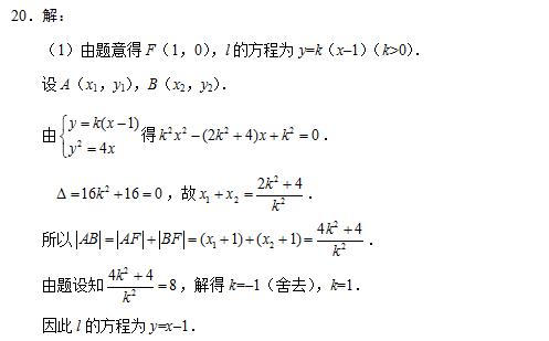 2018年全国卷Ⅱ文科数学高考试题（含答案）