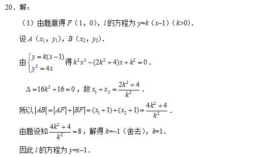 2018年全国卷Ⅱ文科数学高考试题（含答案）