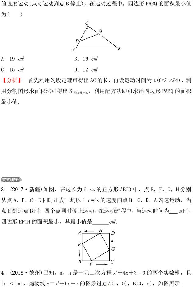 中考数学常考函数压轴题整理，中考数学要得高分这些类型要掌握！