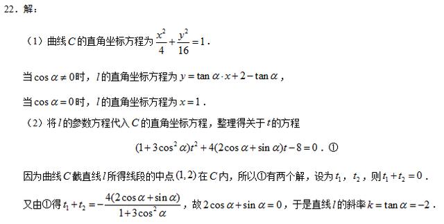 2018年全国卷Ⅱ理科数学高考试题（含答案）