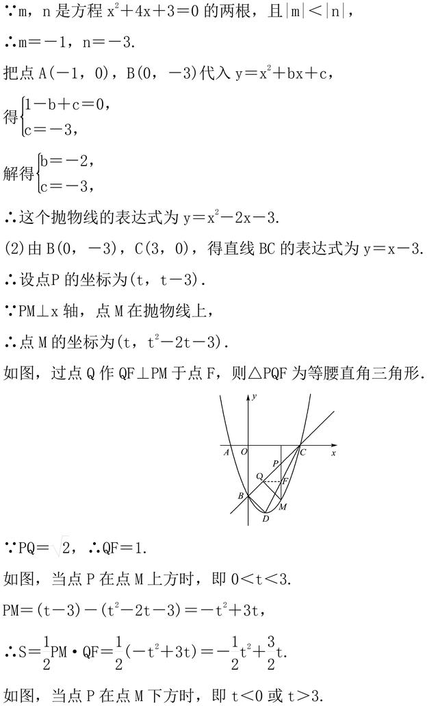 中考数学常考函数压轴题整理，中考数学要得高分这些类型要掌握！