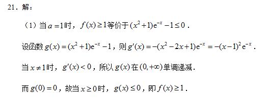 2018年全国卷Ⅱ理科数学高考试题（含答案）