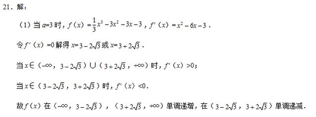 2018年全国卷Ⅱ文科数学高考试题（含答案）