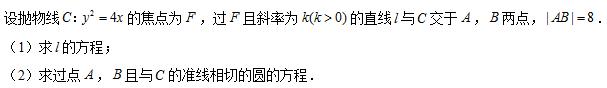 2018年全国卷Ⅱ文科数学高考试题（含答案）