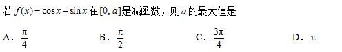 2018年全国卷Ⅱ文科数学高考试题（含答案）