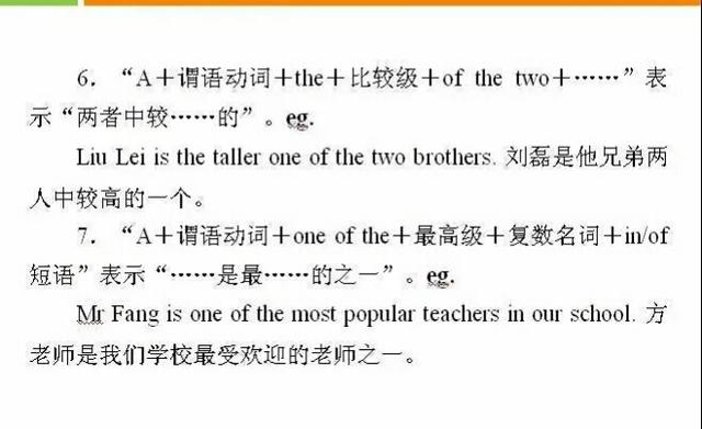 中考英语语法专题突破：形容词和副词！