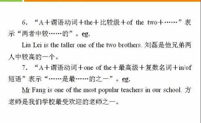 中考英语语法专题突破：形容词和副词！