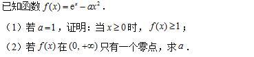 2018年全国卷Ⅱ理科数学高考试题（含答案）