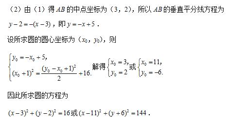 2018年全国卷Ⅱ文科数学高考试题（含答案）