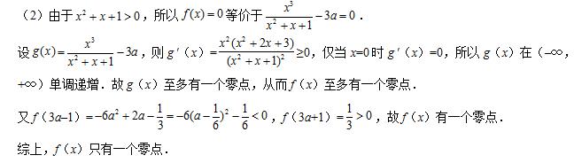2018年全国卷Ⅱ文科数学高考试题（含答案）
