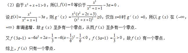 2018年全国卷Ⅱ文科数学高考试题（含答案）