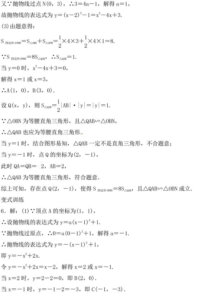 中考数学常考函数压轴题整理，中考数学要得高分这些类型要掌握！