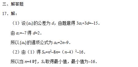 2018年全国卷Ⅱ文科数学高考试题（含答案）