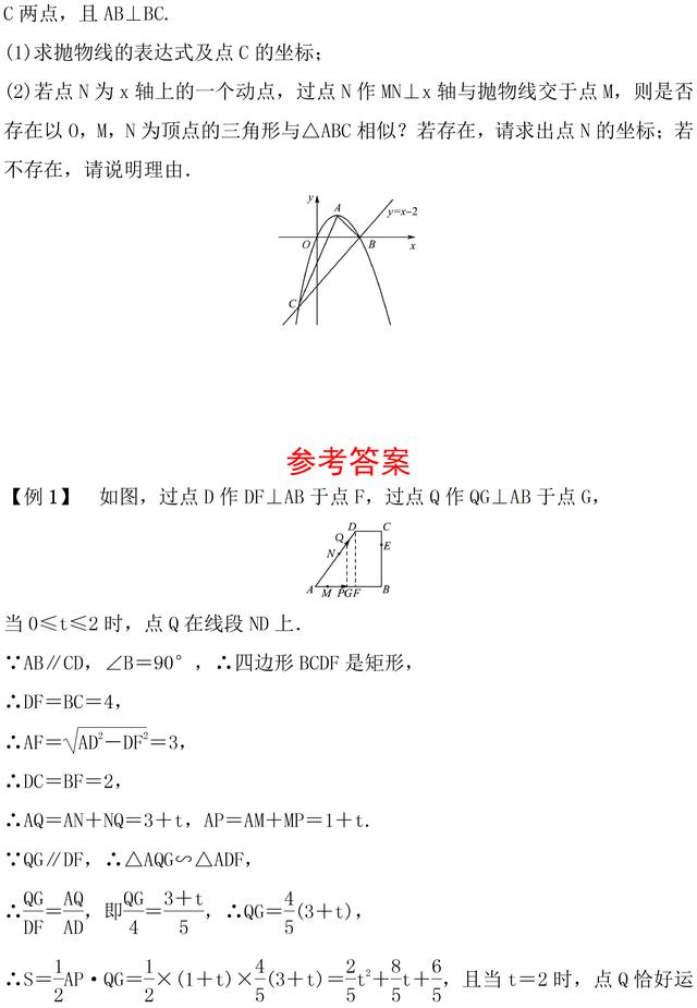 中考数学常考函数压轴题整理，中考数学要得高分这些类型要掌握！