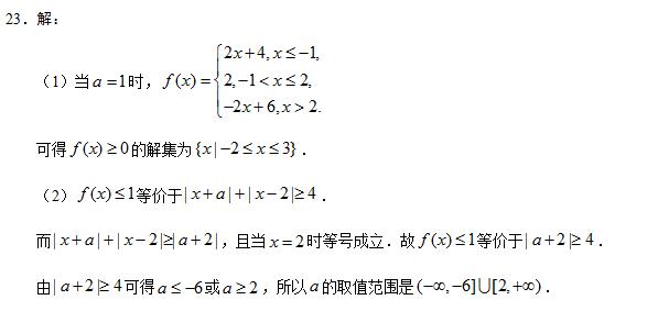 2018年全国卷Ⅱ理科数学高考试题（含答案）