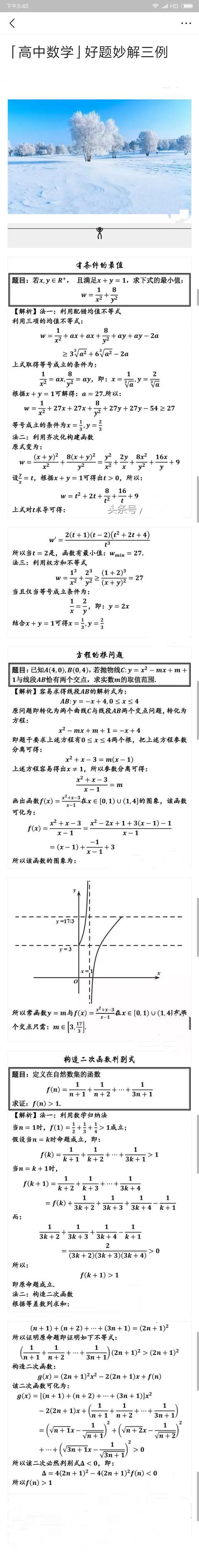 高中数学典型考题精选