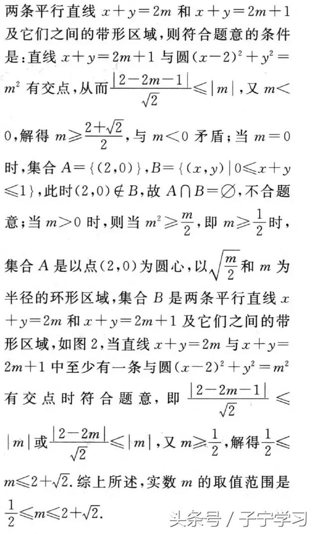 「高中数学」集合语言的符号化、文字化、图形化