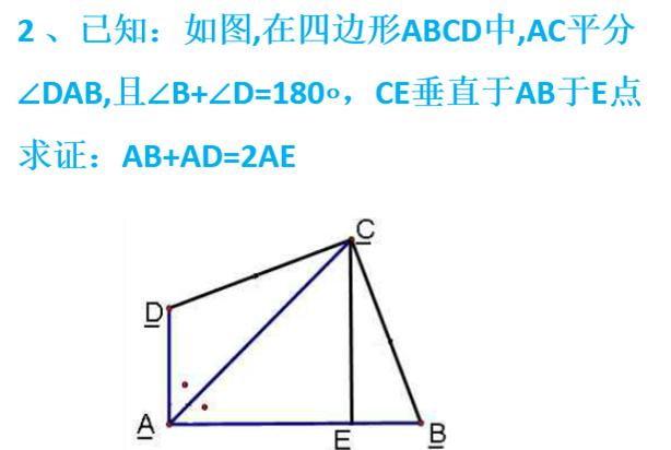 全等三角形中，一题多变与多题归一——对角互补模型