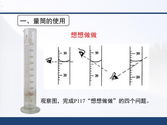 「初二物理」人教版，第六章《质量与密度》知识点详解，全套课件