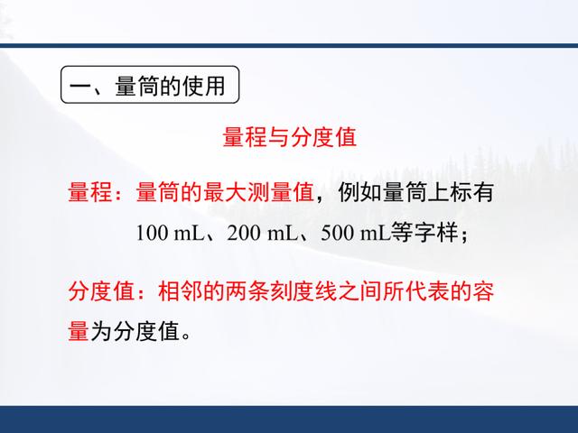 「初二物理」人教版，第六章《质量与密度》知识点详解，全套课件