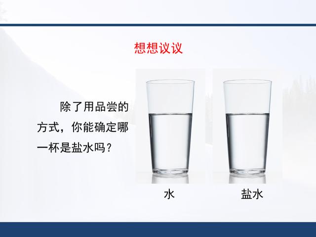 「初二物理」人教版，第六章《质量与密度》知识点详解，全套课件