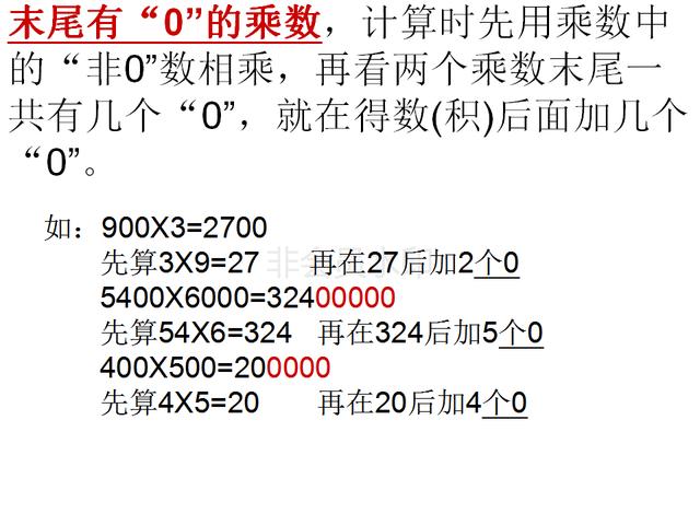 暑假预习｜新人教版小学三年级上册数学知识点大全