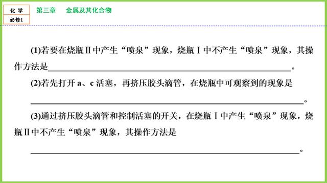 「高一化学」必修1：第四章《非金属及其化合物》知识点，第4节