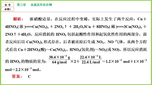 「高一化学」必修1：第四章《非金属及其化合物》知识点，第4节