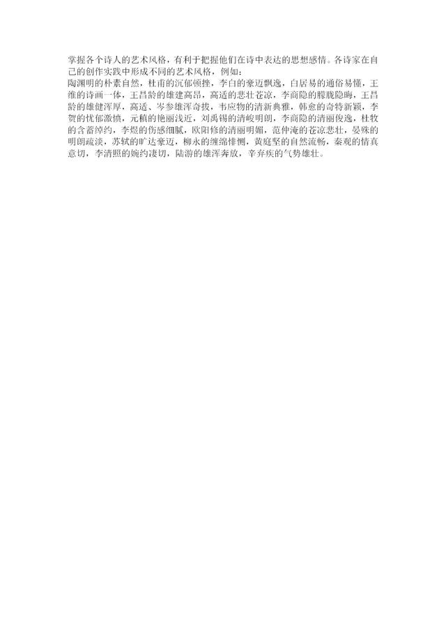 中考诗歌鉴赏就这3种题型，掌握了，还何愁得不到高分！收藏了