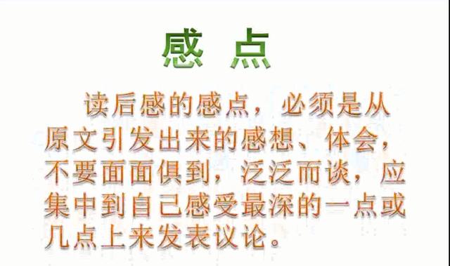 小学中高年级作文中的难点——读后感，家长快收藏吧