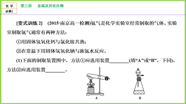 「高一化学」必修1：第四章《非金属及其化合物》知识点，第4节