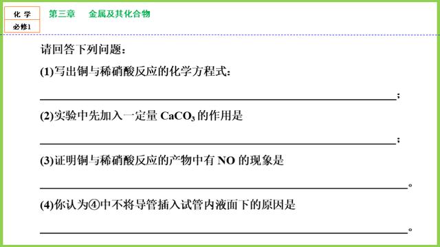 「高一化学」必修1：第四章《非金属及其化合物》知识点，第4节