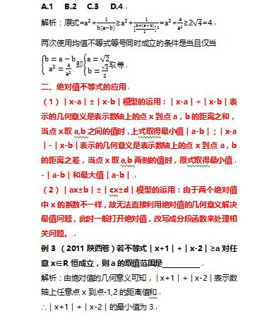 高考数学均值不等式、绝对值不等式及含参数的线性规划如何考查？