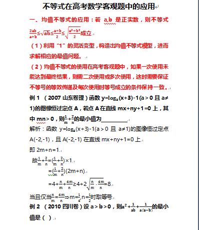 高考数学均值不等式、绝对值不等式及含参数的线性规划如何考查？