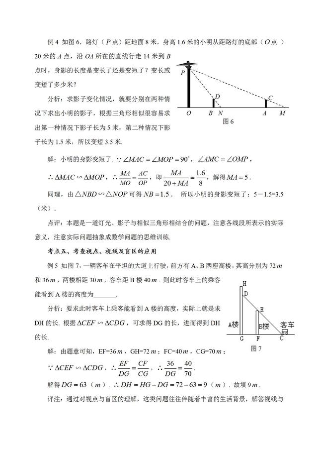 中考数学视图与投影考点分类解析，这些中考常考题型一定要掌握！