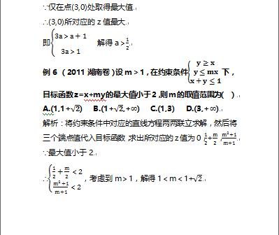 高考数学均值不等式、绝对值不等式及含参数的线性规划如何考查？