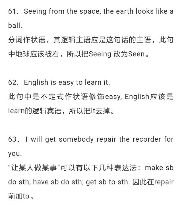 中考考生最易犯的100个语法错误！快来看看吧！