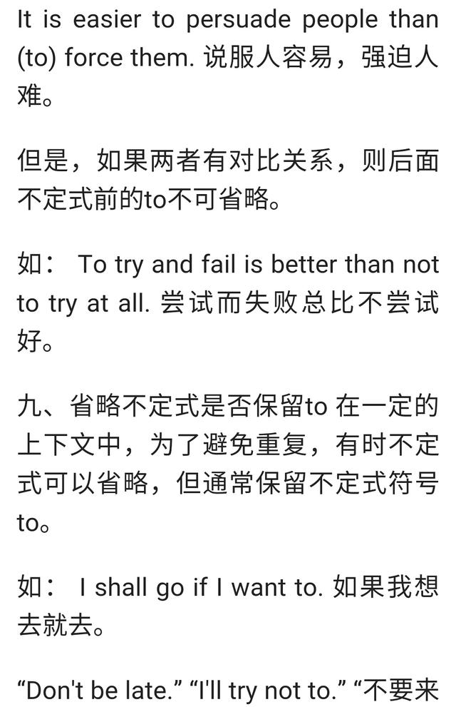 细说英语不定式省略“to”的情况